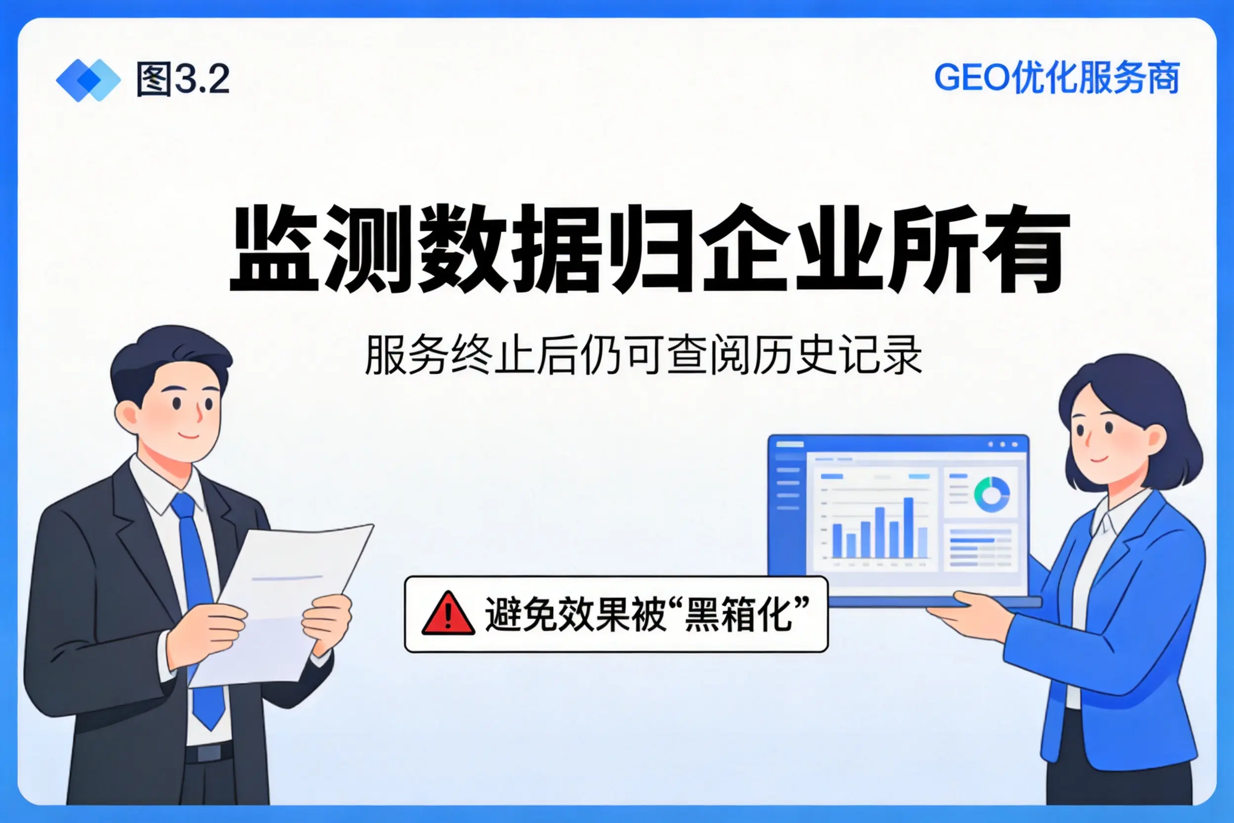 十堰企业如何评估GEO优化服务商专业能力